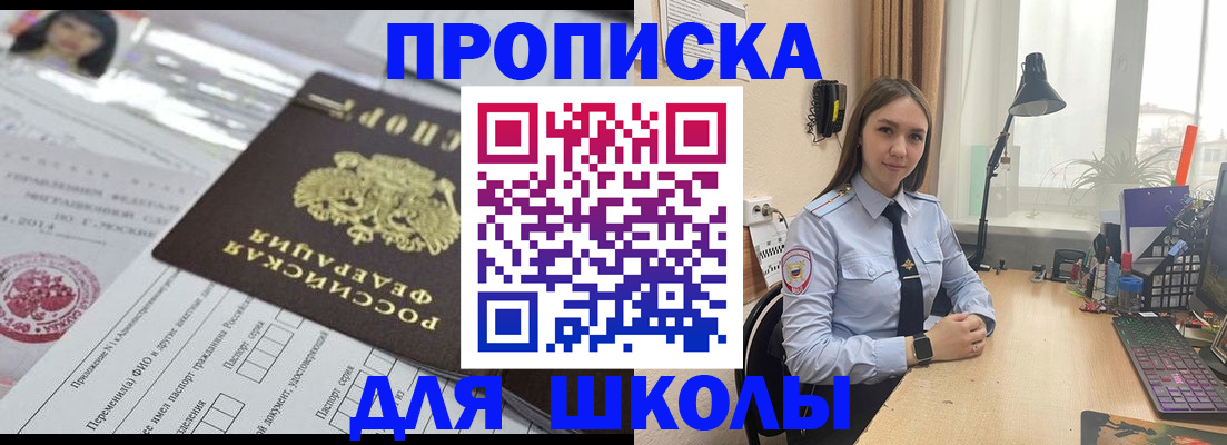 временная регистрация в Агиделе