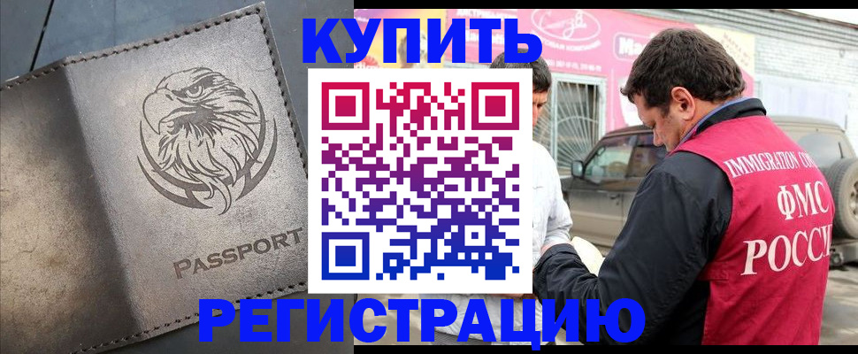 временная регистрация поиск в Агиделе