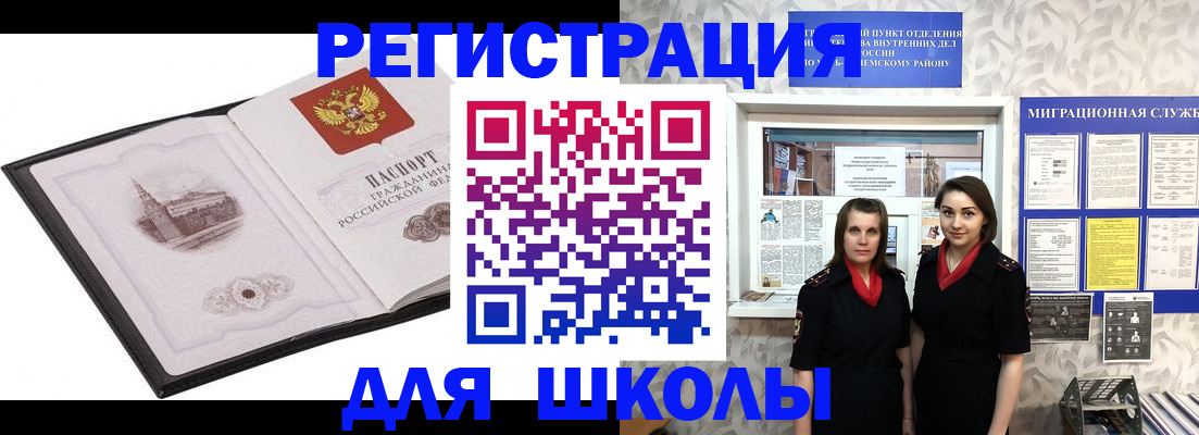 регистрация в Агиделе