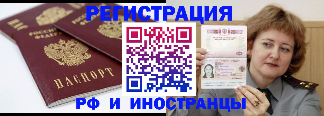 временная регистрация недорого в Агиделе